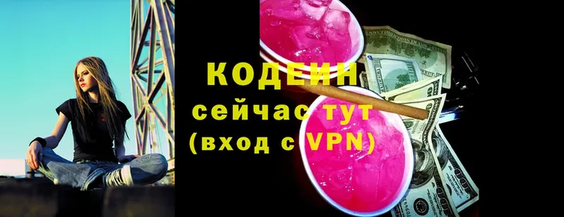 Кодеин Purple Drank  Вичуга 