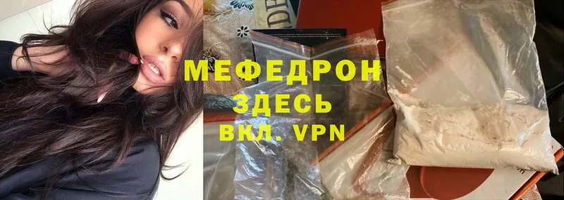 нарко площадка телеграм  hydra зеркало  Вичуга  Мефедрон mephedrone 